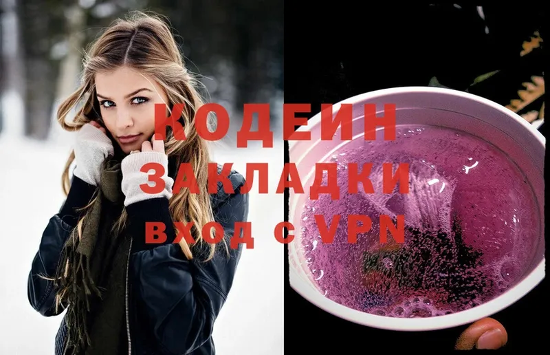 сайты даркнета клад  наркотики  Калач-на-Дону  Кодеиновый сироп Lean Purple Drank 