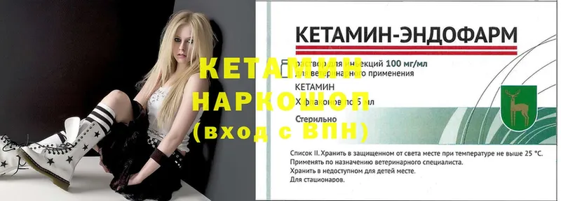 Кетамин ketamine  продажа наркотиков  кракен сайт  Калач-на-Дону 